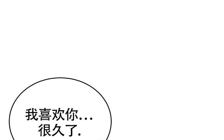 金丝雀by狐狸不归在线阅读漫画,第16话1图