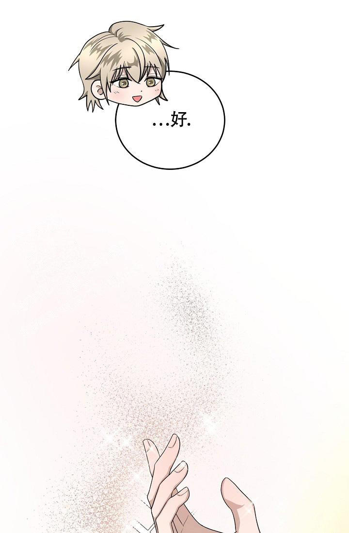 金丝雀双男主文漫画,第21话5图