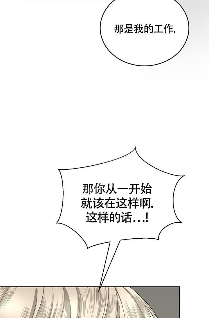 金丝雀女士束腰故事漫画,第12话4图