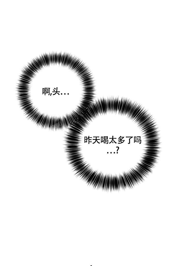 金丝雀吃什么漫画,第23话1图