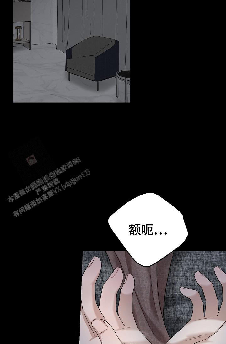 金丝雀[重生漫画,第19话2图