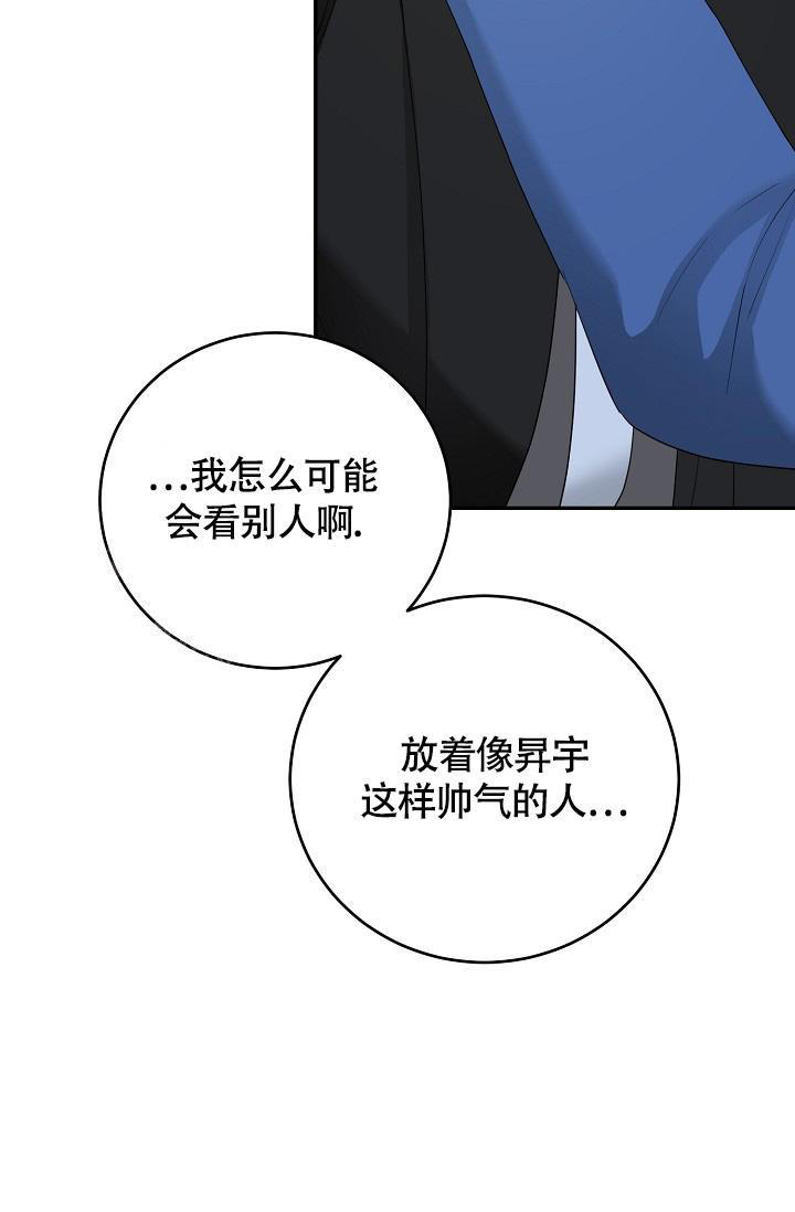 金丝雀的职业操守漫画,第24话4图