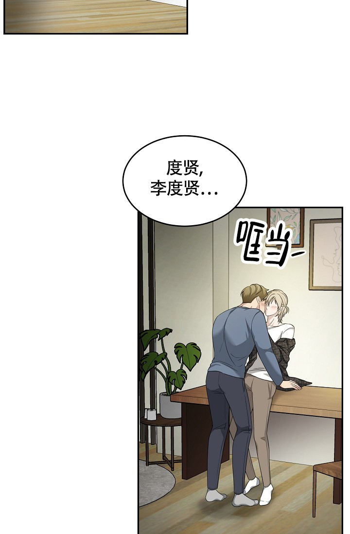 金丝雀上位记周生易林子珏漫画,第1话2图
