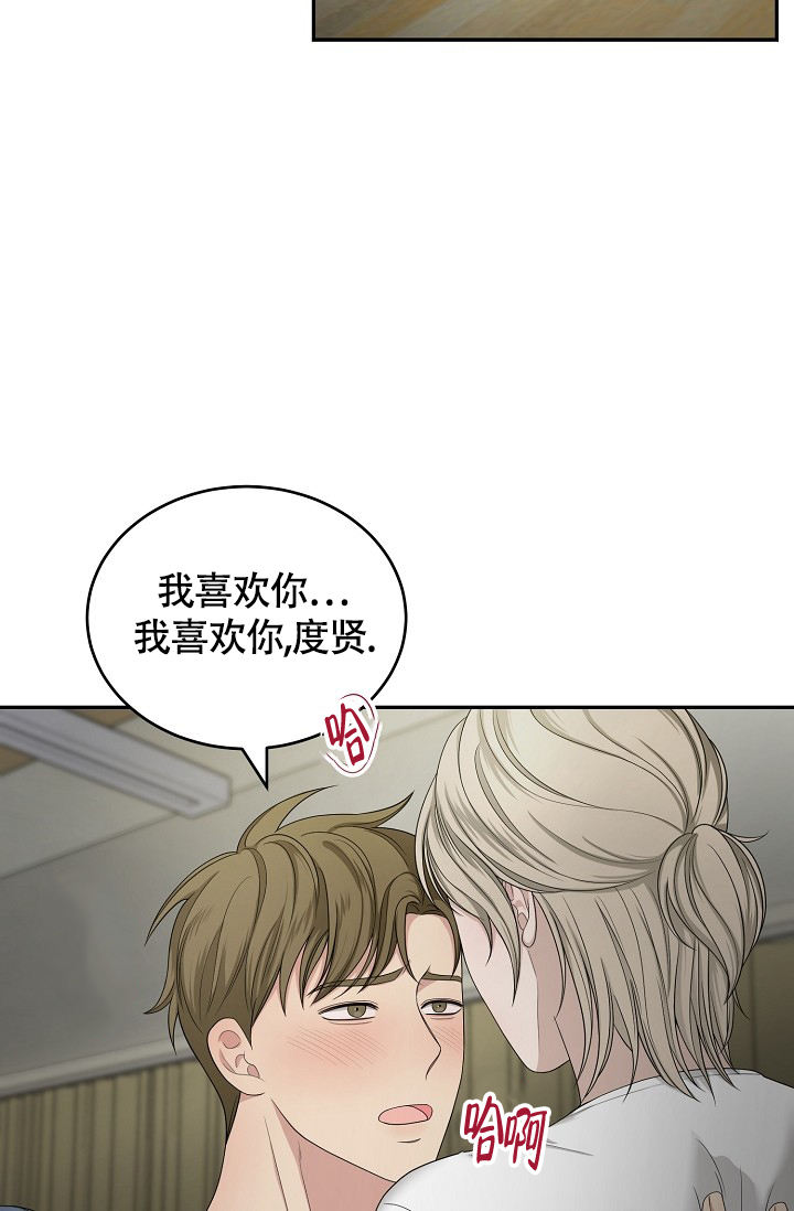 金丝雀上位记周生易林子珏漫画,第1话3图