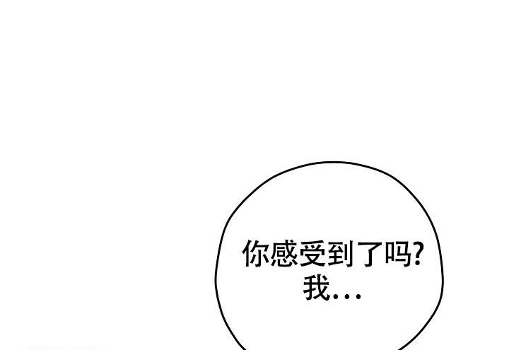 金丝雀和他家养总裁by祝辞酒漫画,第20话1图