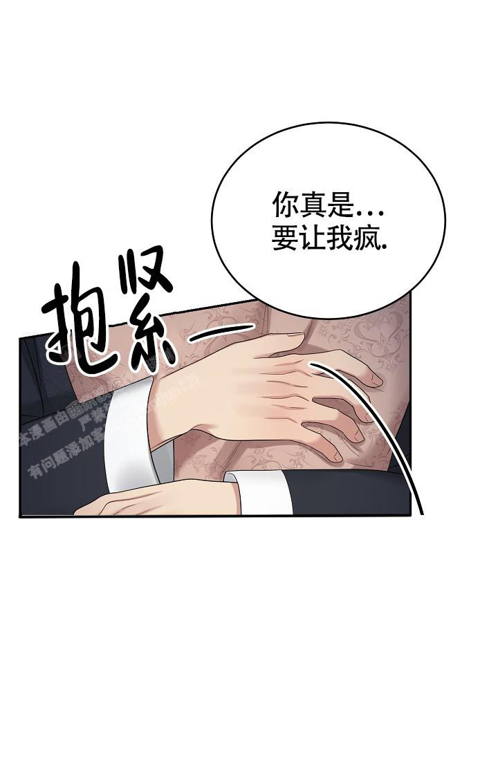 金丝雀和他家养总裁by祝辞酒漫画,第20话4图