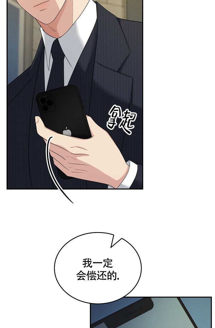 金丝雀的叫声漫画,第2话5图