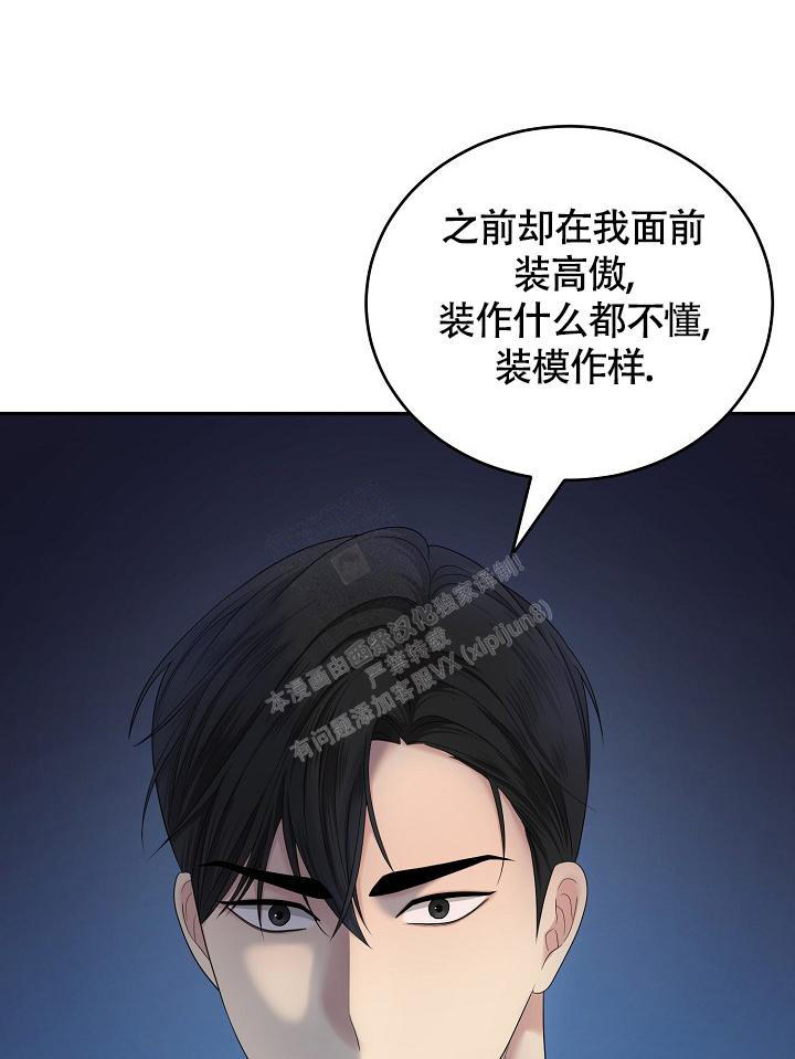 金丝雀驯主日记全文免费完整漫画,第4话1图