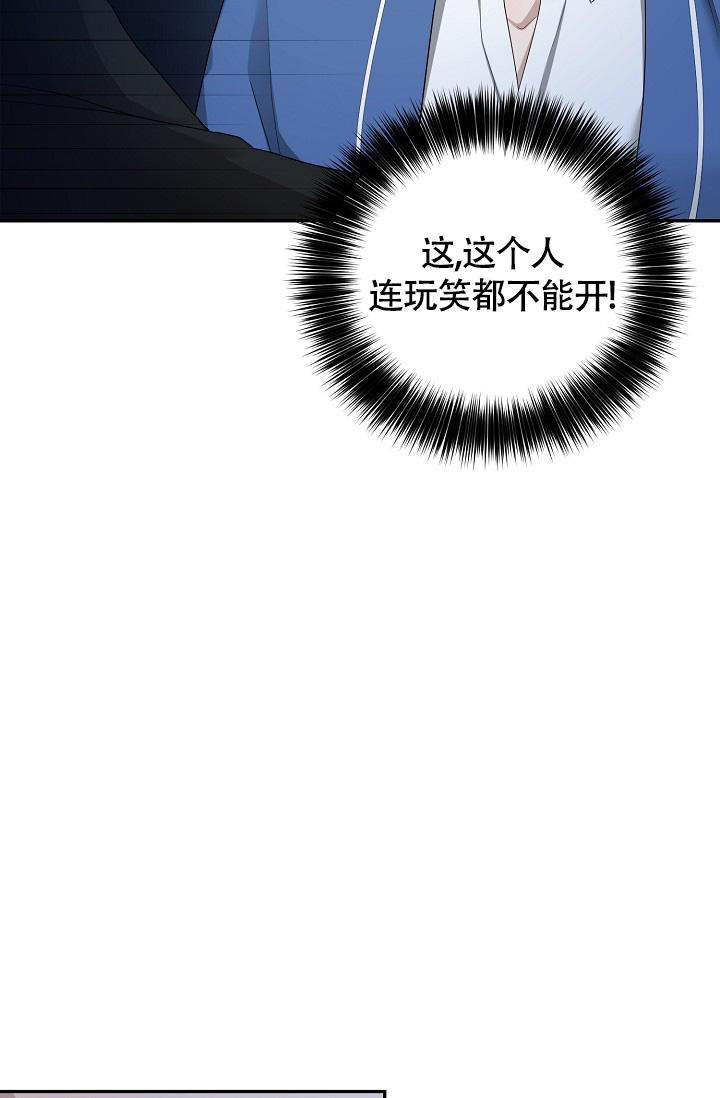 金丝雀的职业操守漫画,第24话2图