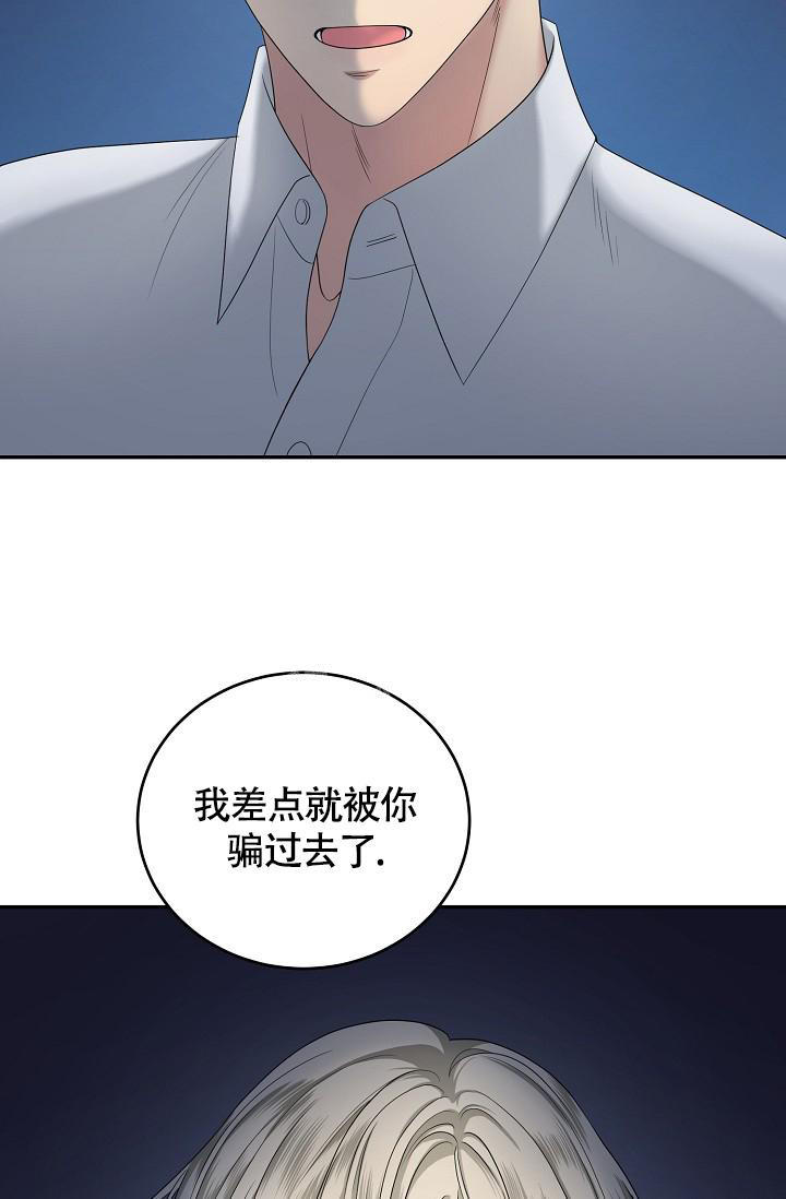 金丝雀驯主日记全文免费完整漫画,第4话2图