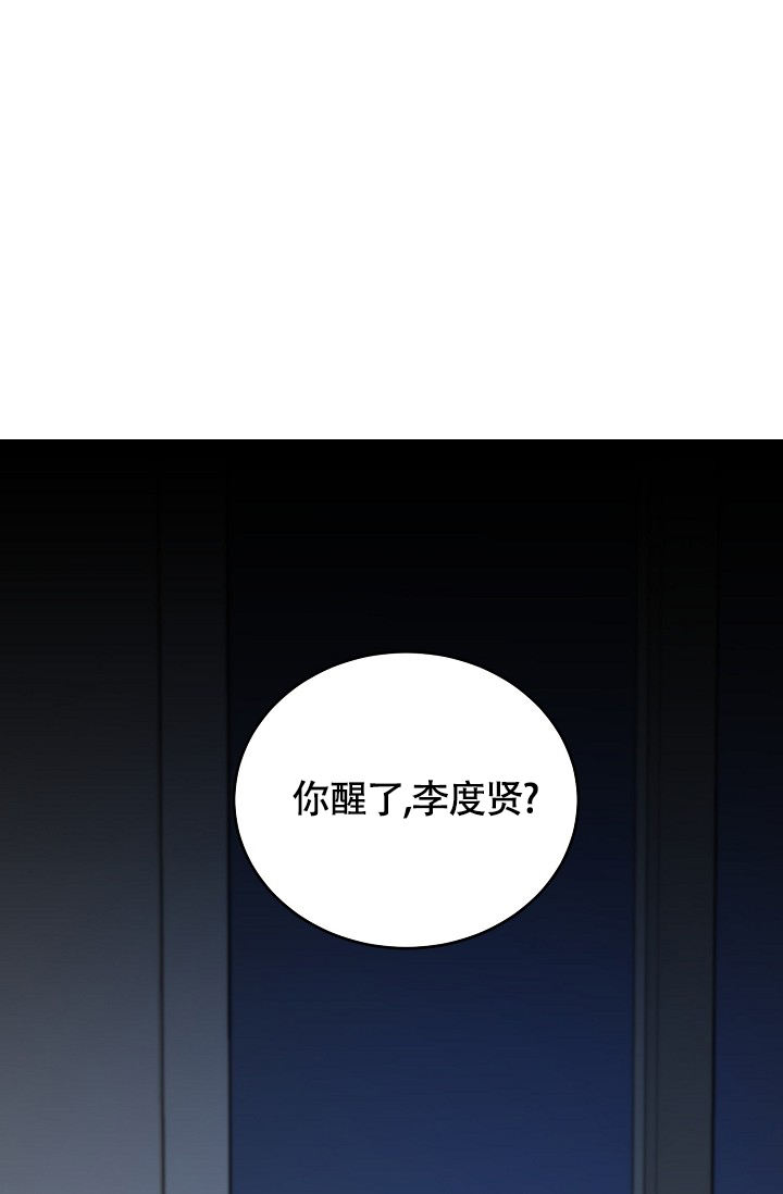 金丝雀谋杀案漫画,第3话1图