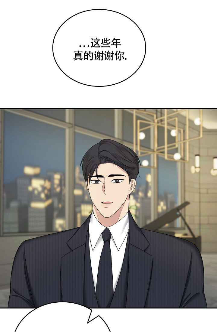 金丝雀的叫声漫画,第2话1图