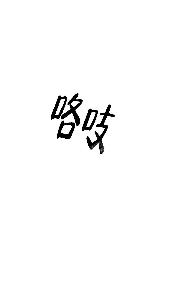 金丝雀的职业操守漫画,第11话1图