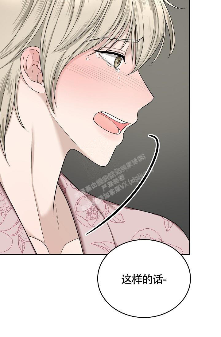 金丝雀女士束腰故事漫画,第12话5图