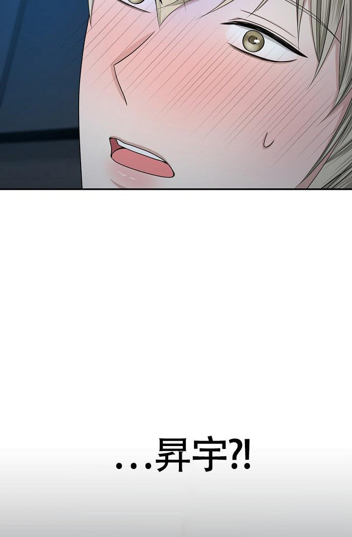 金丝雀吃什么漫画,第23话4图
