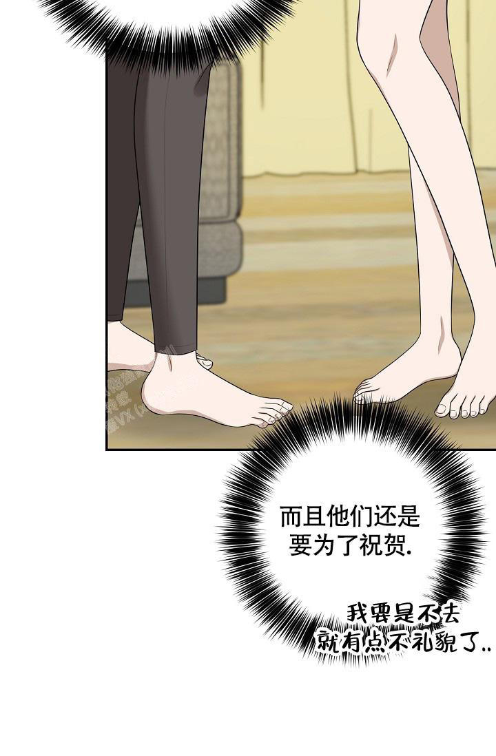 金丝雀男星是谁的外号漫画,第22话4图