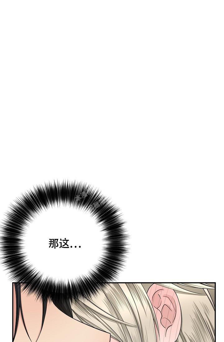 金丝雀摆烂后疯批大佬他懵免费漫画,第13话5图