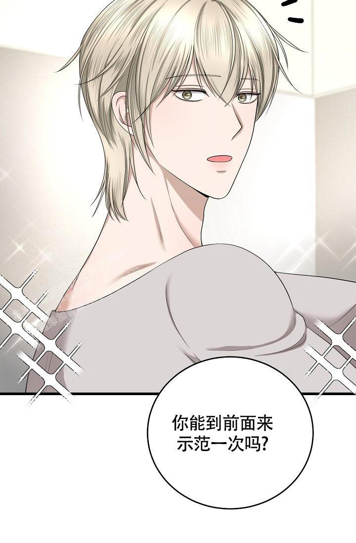 金丝雀双男主文漫画,第21话4图