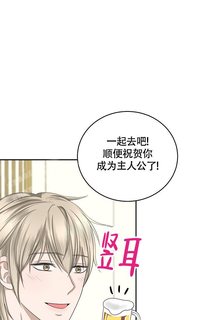 金丝雀男星是谁的外号漫画,第22话2图
