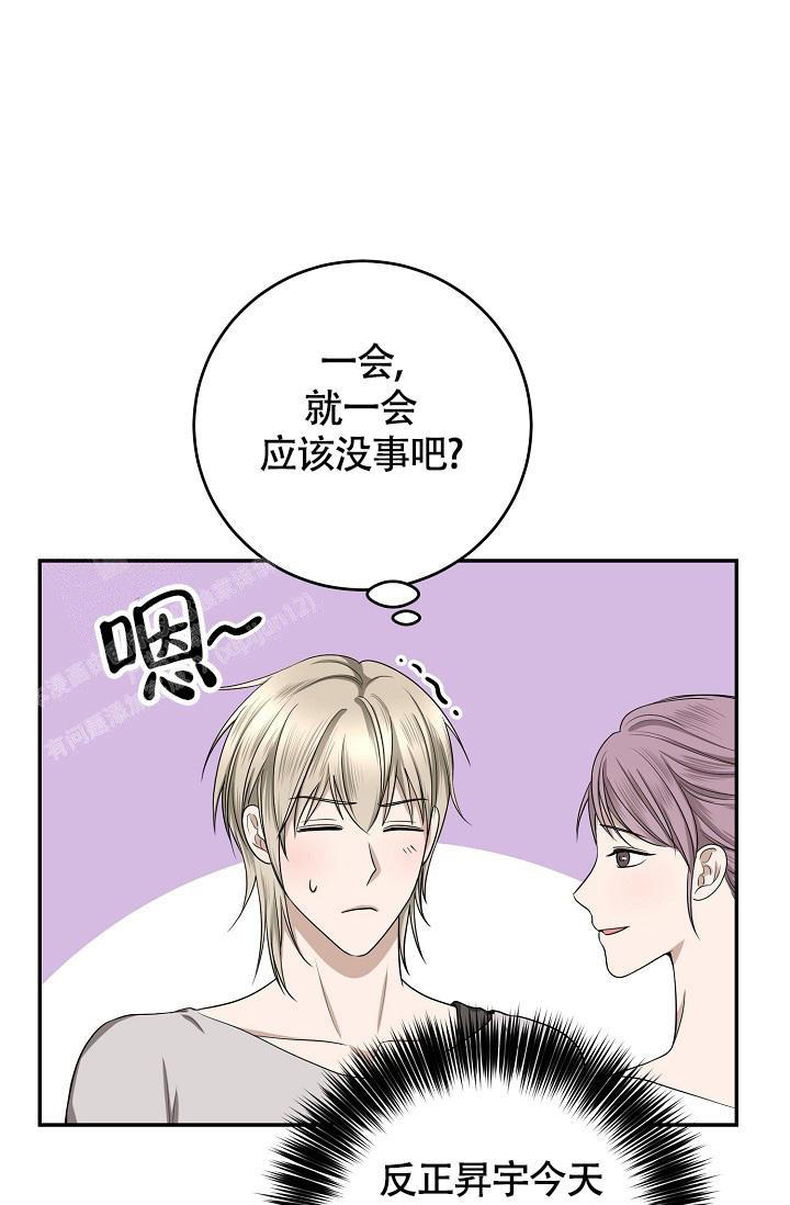 金丝雀男星是谁的外号漫画,第22话5图