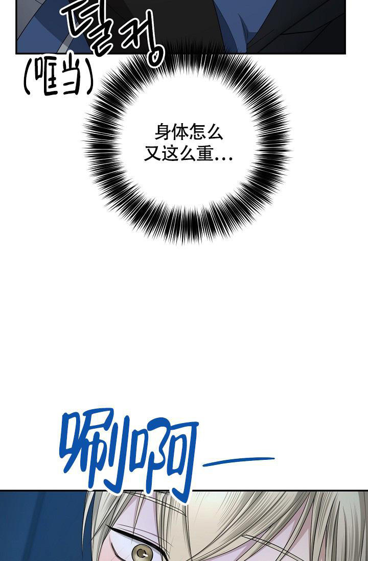 金丝雀吃什么漫画,第23话3图