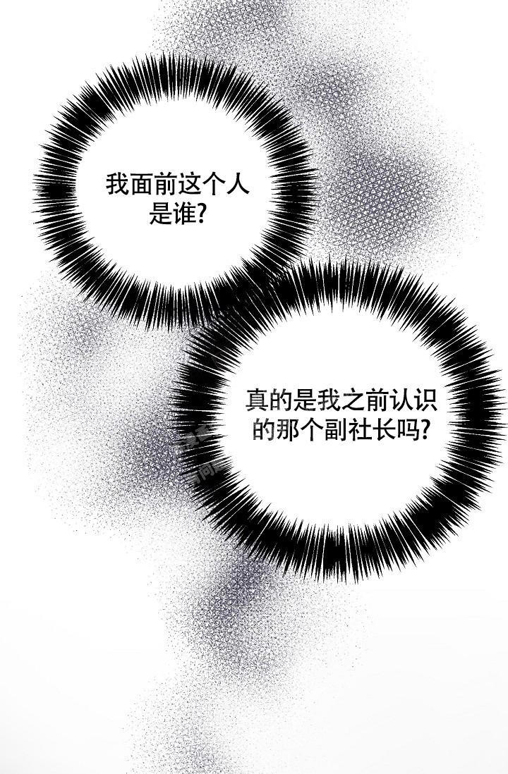 金丝雀驯主日记全文免费完整漫画,第4话4图
