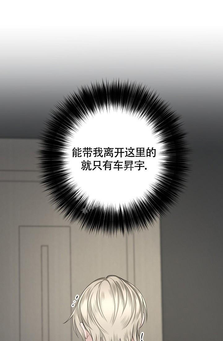 金丝雀摆烂后疯批大佬他懵免费漫画,第13话3图