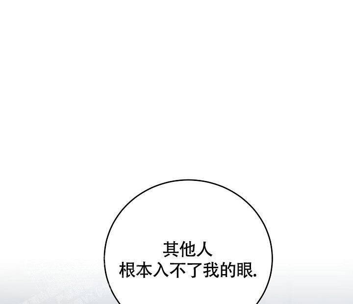 金丝雀的职业操守漫画,第24话5图