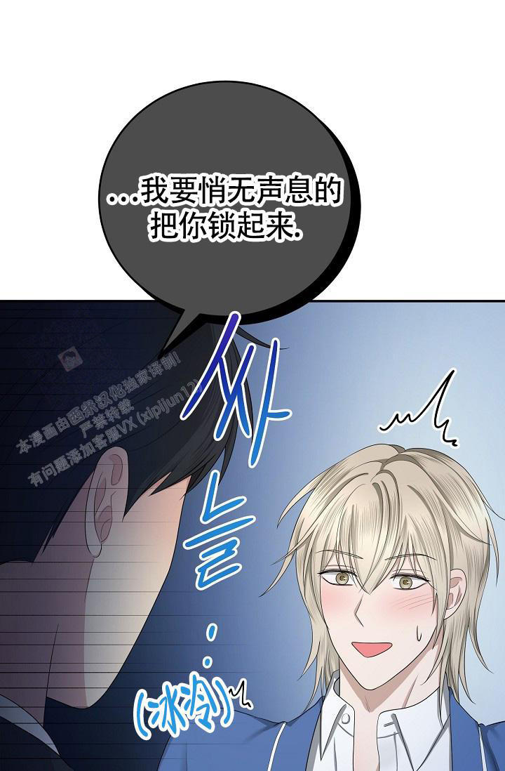 金丝雀的职业操守漫画,第24话1图