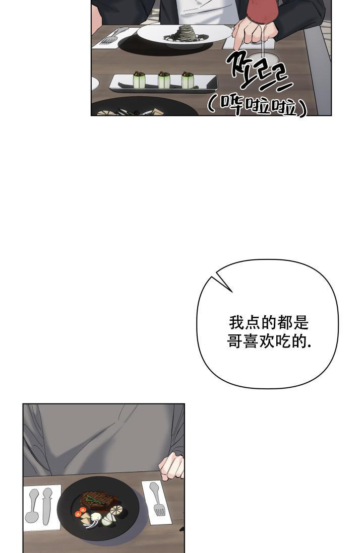 杀死爱丽丝漫画,第13话5图