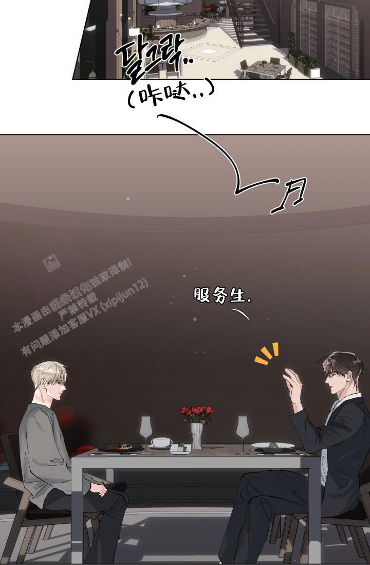 杀死爱丽丝漫画,第13话2图