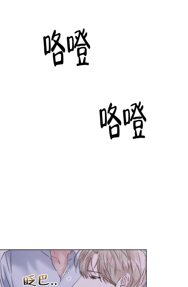 杀死爱的方法双男主漫画,第19话3图
