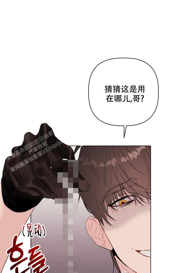 杀死爱尔兰人的原型漫画,第8话1图