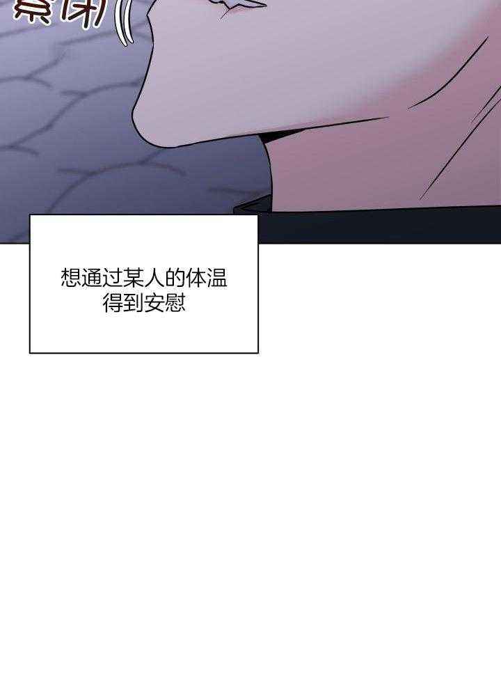 杀死爱什么意思漫画,第21话4图