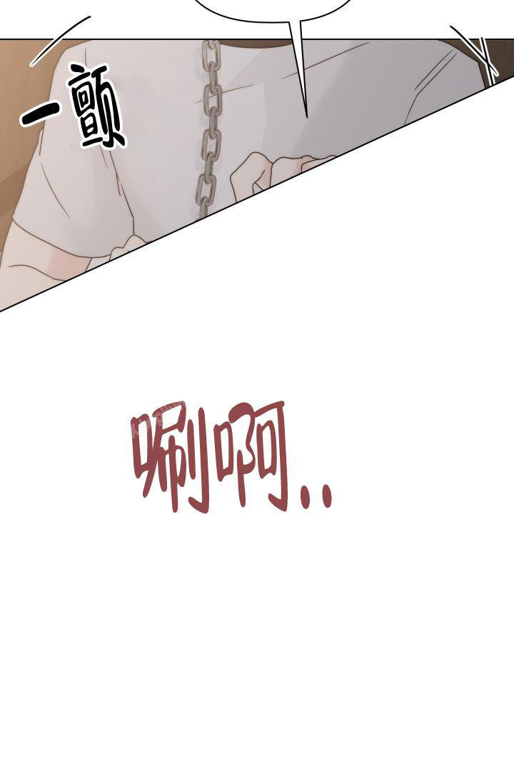 杀死爱尔兰人原型漫画,第4话5图