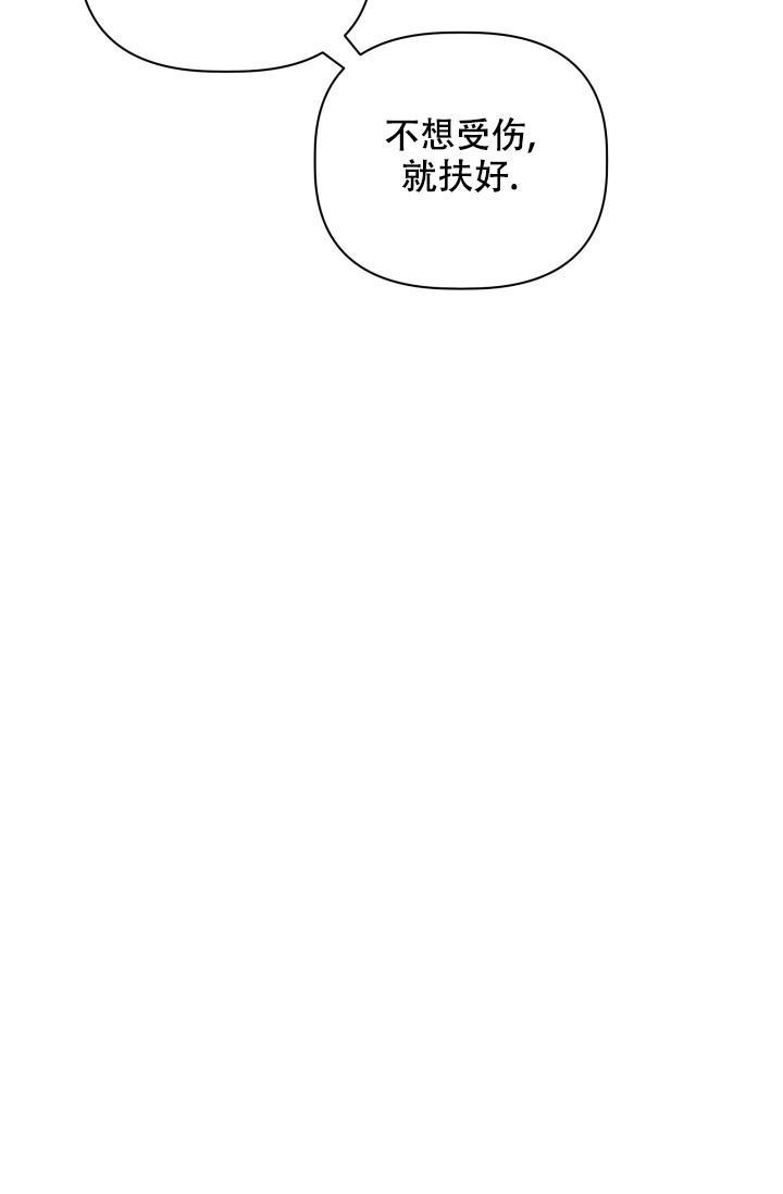 杀死爱尔兰人的原型漫画,第8话4图