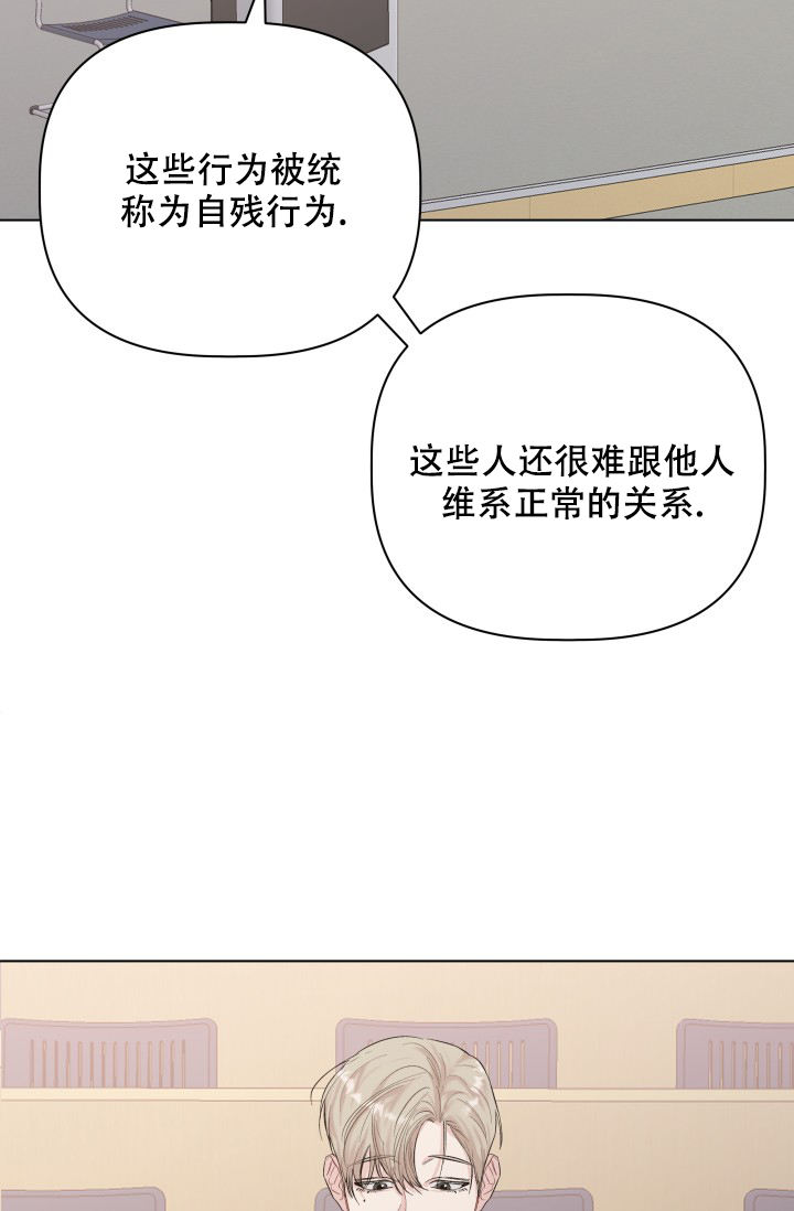 杀死爱的方法漫画漫画,第1话3图