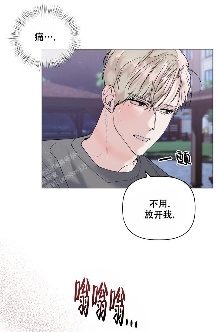 杀死爱的方法全集漫画,第15话5图