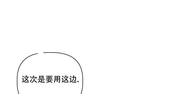 杀死爱尔兰人的原型漫画,第8话3图