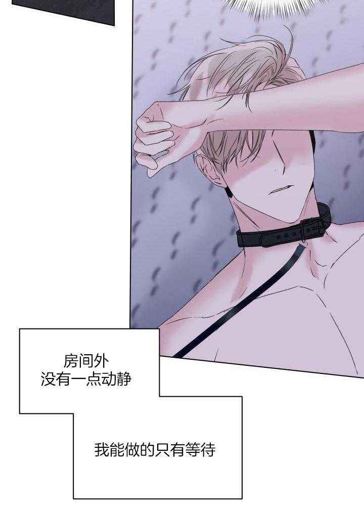 杀死爱什么意思漫画,第21话2图