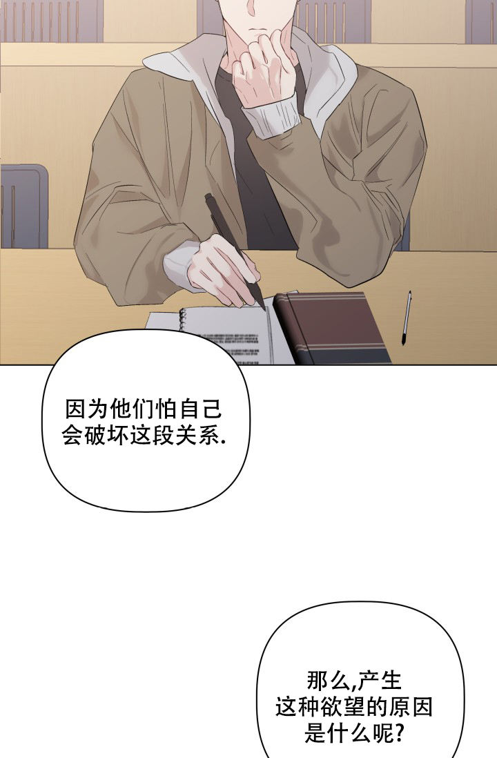 杀死爱的方法漫画漫画,第1话4图