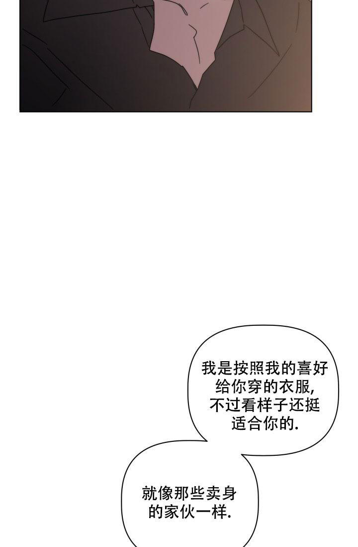 杀死爱尔兰人原型漫画,第4话4图