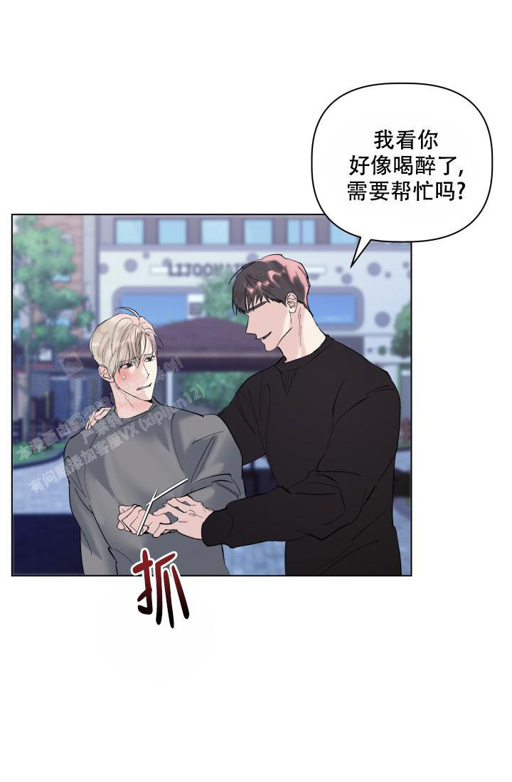杀死爱的方法全集漫画,第15话4图