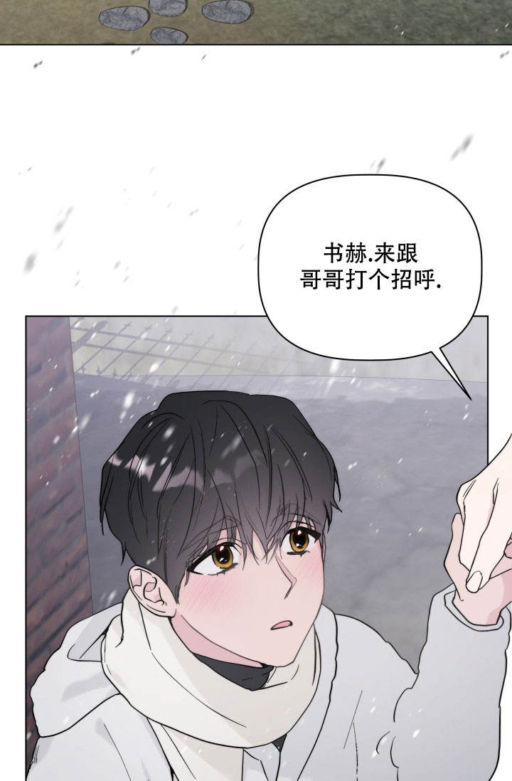 杀死爱尔兰人的原型漫画,第3话5图