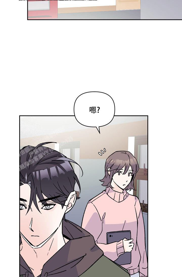 守护爱人的头像漫画,第8话5图