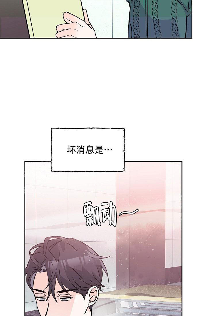 守护爱人的短句漫画,第5话5图