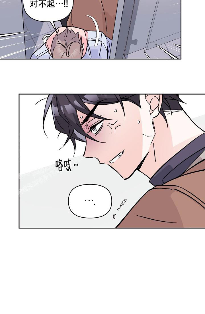 守护爱人一生的歌曲漫画,第7话5图