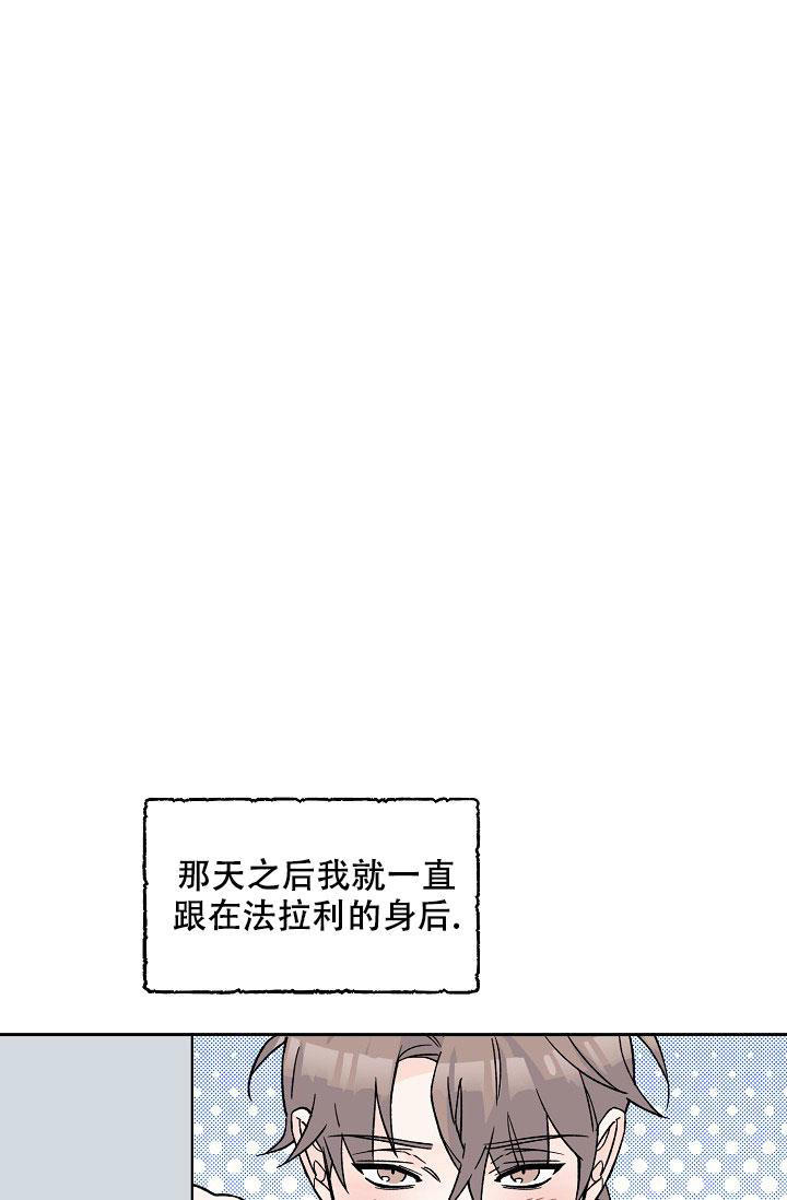 守护爱人的短句漫画,第5话1图