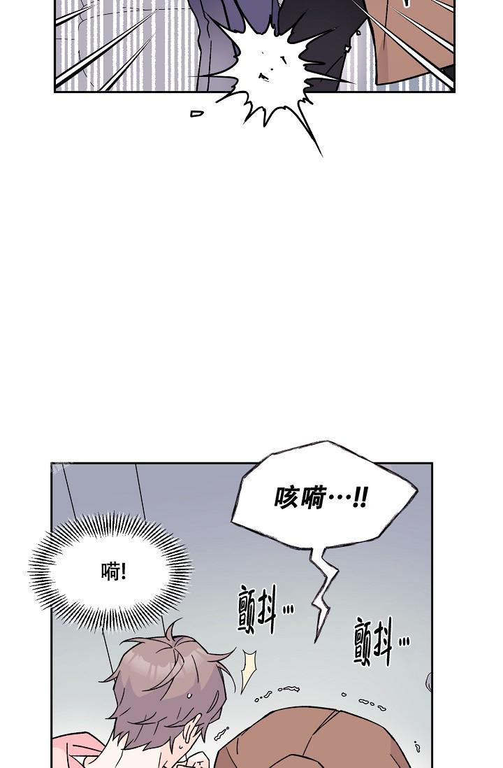 守护爱人一生的歌曲漫画,第7话3图