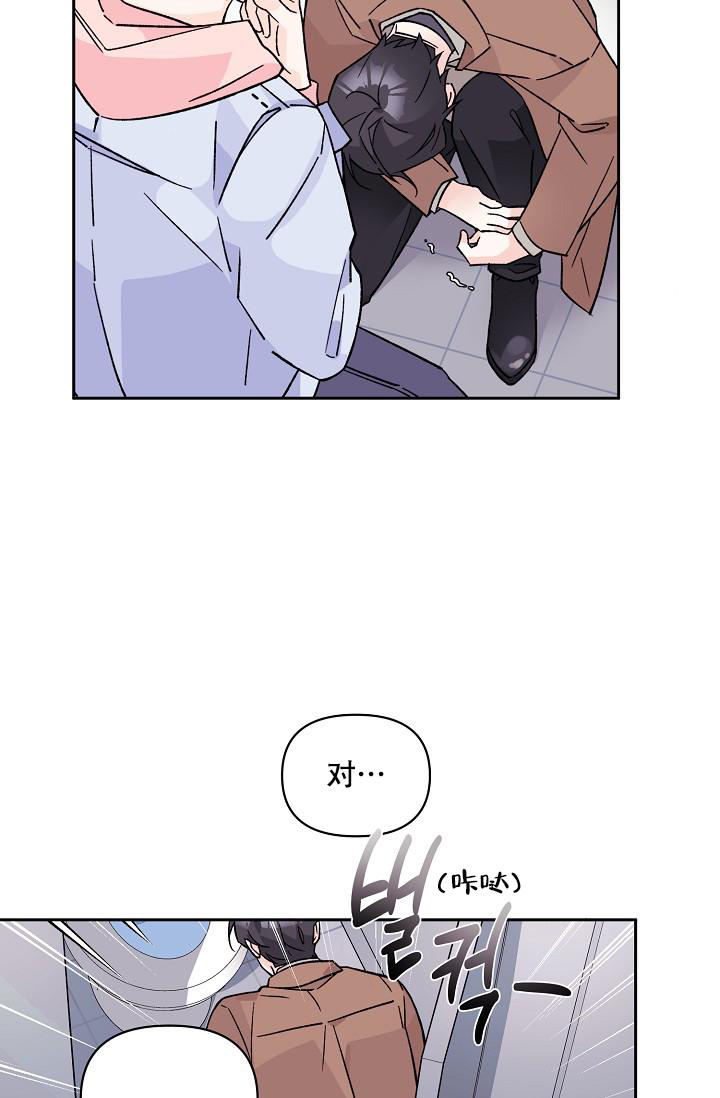 守护爱人一生的歌曲漫画,第7话4图